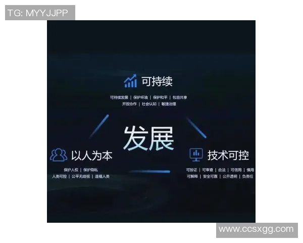 人工智能在运动员训练中的伦理探讨与未来发展方向分析